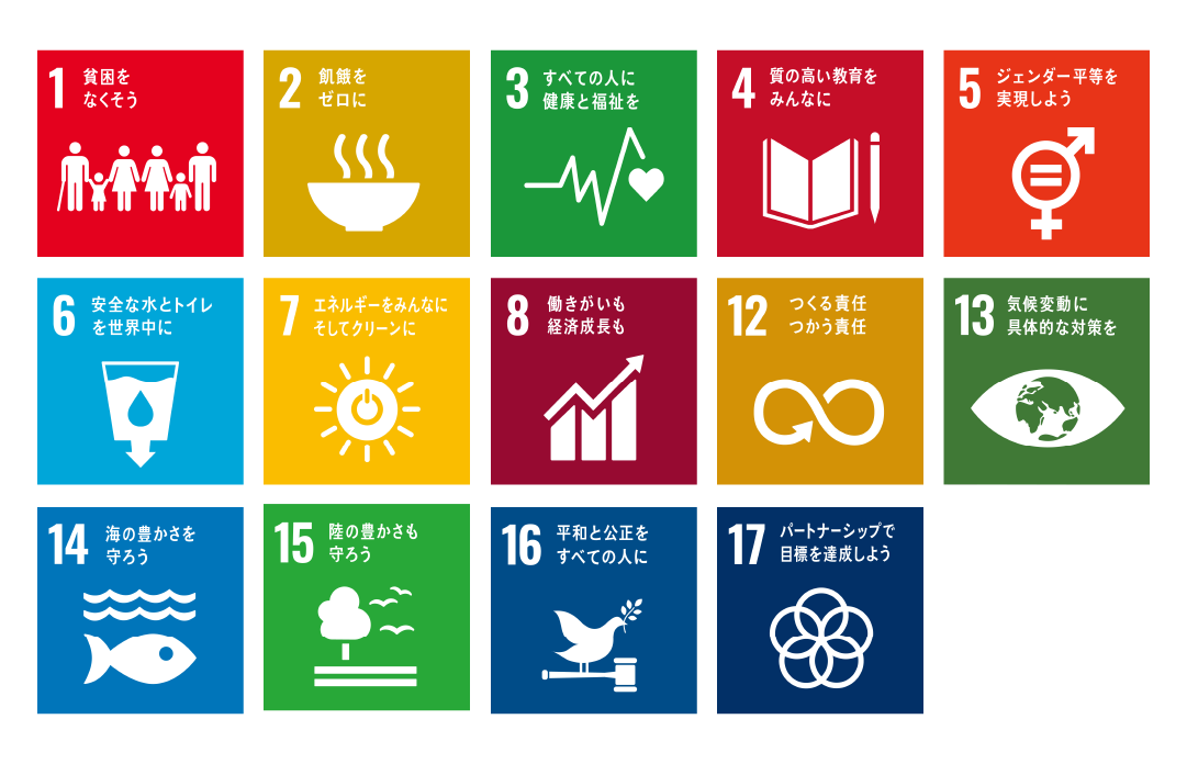 SDGs厳選ロゴ2