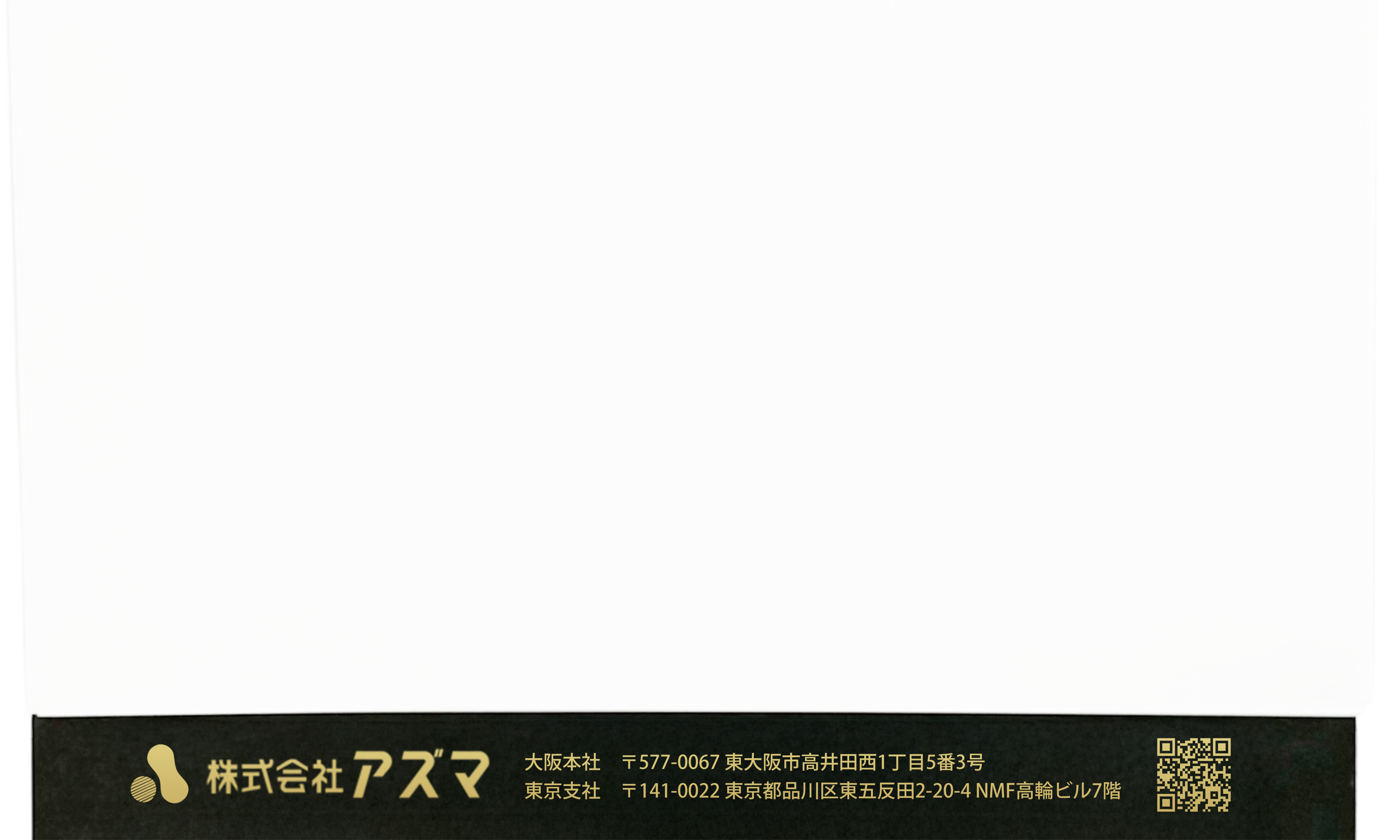 箔押し加工
